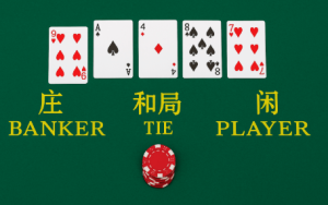 什么是百家乐?